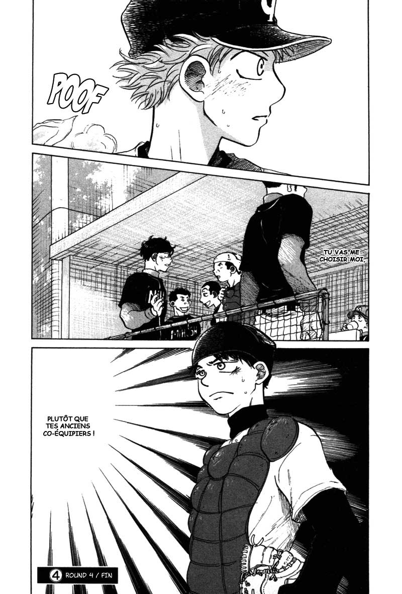 img Ookiku Furikabutte 43